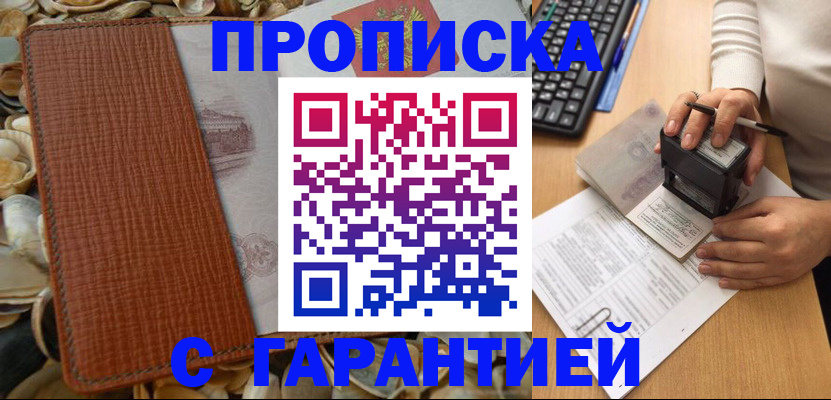 прописка 2025 в Кораблино