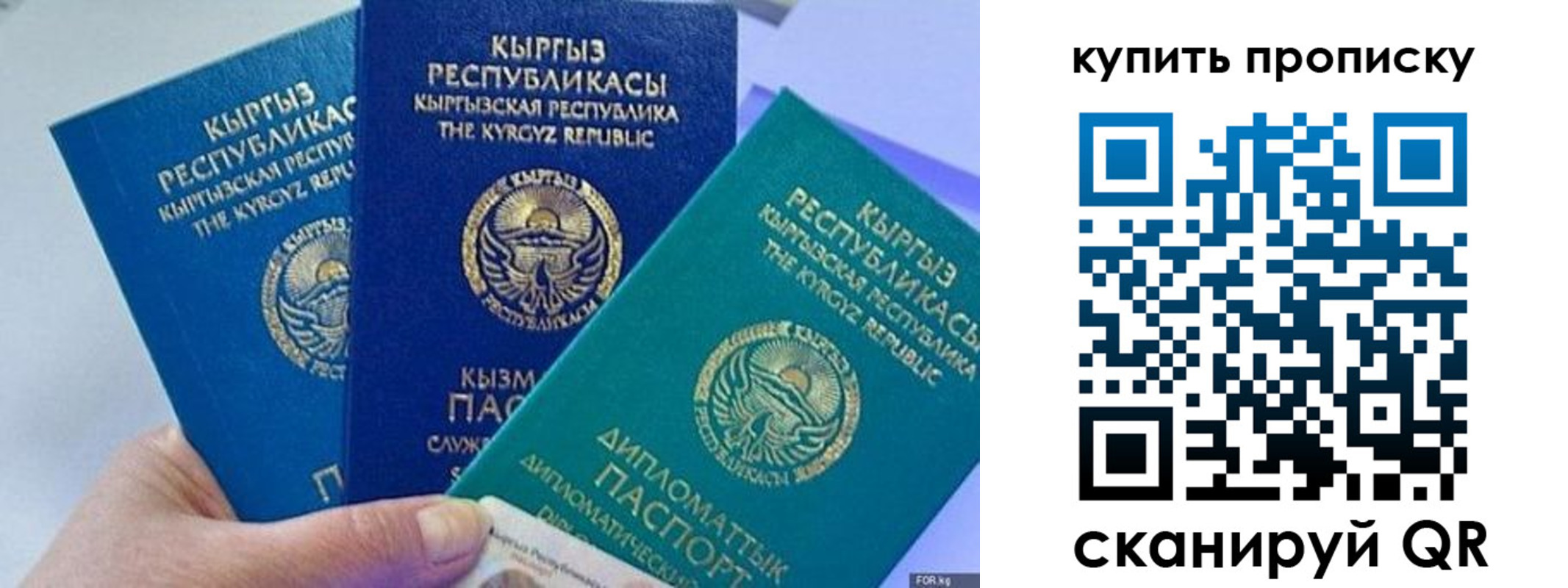 прописка ребенка в Кораблино