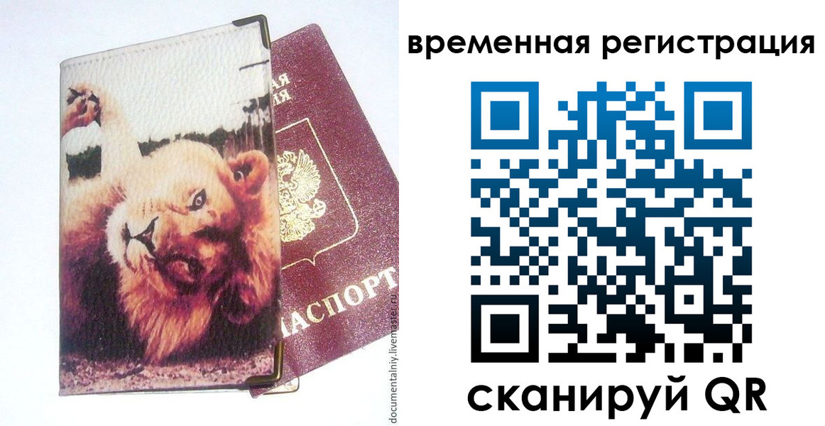 прописка в Кораблино